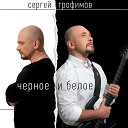 Вячеслав Стрельцов - Пожелание