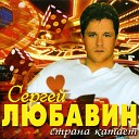 Сергей - Пиво