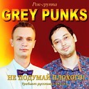 Grey Punks - Заходите к нам на огонек