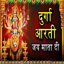 Preeti - Aarti Durga Mata Ki