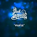 Blue sapphire - Unknown