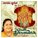K S Chitra - Sri Mookambika Suprabhatham