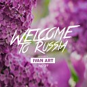 Ivan ART - Я Убегу Kissloyd Remix