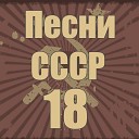 Ансамбль песни и пляски дважды Краснознаменного Балтийского… - Родной Балтийский флот