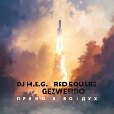 DJ M E G Red Square - Прямо в воздух