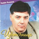 Вадим Кузема - 03 Право налево