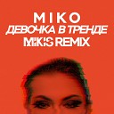 Miko - Девочка в тренде Mikis Remix Radio…