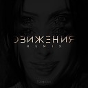 Dmitriy Exception - Live Танцуки 28 01 2017 pre party