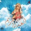 Coptic Praise Team Diaa Sabry - Al Salam Lakey Ya Adraa