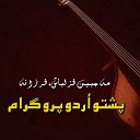 Mahjabeen Qazalbash Farzana - Da Zarah Mi Khamkhwah Masti Ghuari Ashna
