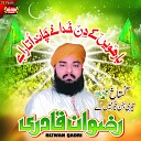 Rizwan Qadri - Sarkar Karam Farmayen