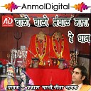 Prakash Mali Neeta Nayak - Mai To Aaya Aaya Thare Dwar