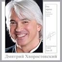 Хворостовский Дмитрий - Farewell Happiness
