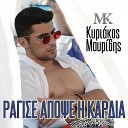 Kiriakos Mavridis - Ragise Apopse I Kardia