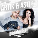 Artik Asti - Номер 1 DJ Tarantino DJ Dyxanin Remix