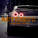 DJ JEDY feat Олеся Май - Прекрасное Далеко