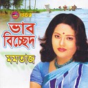 Momtaz - Shokhi Tora Amar