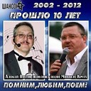 Паутов Алексей - Прогулка с месяцем 2 песня…
