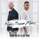 Dino MC47 - Небо знает DJ Vini Remix