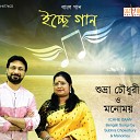 Subhra Chowdhury Manomoy - Harano Samay Theme