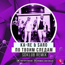 Ka Re Saro - По Твоим Следам Sdklub Remix