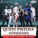 Quest Pistols Show - Пришелец Dj Andy Light Dj O Neill Sax Radio…