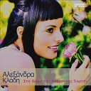 Alexandra Kladi - Sti Hora Tis Aperantis Giortis Original Mix