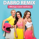 Dabro remix - Любовь и голуби