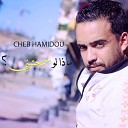 Cheb Hamidou - Twali Chafiha