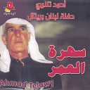 Ahmad Talawi - Ataba Pt 1