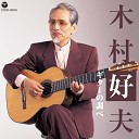 Yoshio Kimura - Kanashimi Wa Kakeashi De Yattekuru