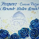Frequenz - Синие Розы Alexandr Vinilov Remix