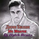 Дима Билан - Не Молчи Dj Hytch Remix