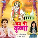 Rakesh Kala Arya Nandini - Jai Shri Krishna