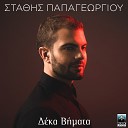 Stathis Papageorgiou - Deka Vimata