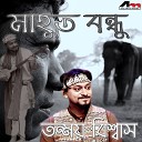 Tanmoy Biswas - Mahut Bandhu