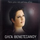 Olga Venetsianou - Ola Kala
