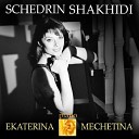 Екатерина Мечетина - 13 Tchastushki Concerto for piano solo