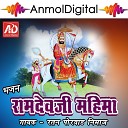 Ratan Porvad Nimaj - Nichi Nagari Ne Uncho Devaro