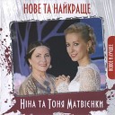 Нина Матвиенко и хор… - КВ ТКА ДУША