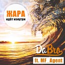 Dabro feat MF Agent - Жара идет изнутри