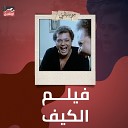 Hassan Abo Elsoud - El Kif Original Motion Picture Soundtrack