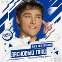 Юрий Шатунов - Белые розы mix