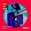 MOLLY - Красивый мальчик Maxim Keks…