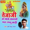 Hari Singh Rawat - Tejaji KO Melo Lagayo Chal Jaanu Mari