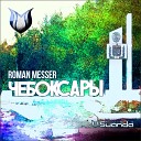 Roman Messer - Cheboksary A And Z Remix