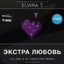 Elvira T - Экстра Любовь DJ DMC DJ Denis Den…