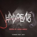 Elmars ft Kati - Надоело Jenia Noble remix