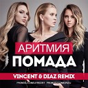 Аритмия - Помада Vincent Diaz Radio Mix