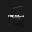 Panngramm - Грустный рассказ